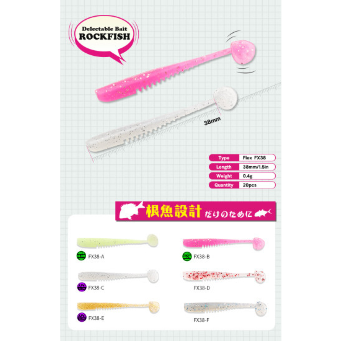 Σιλικόνη TSURINOYA FLEX ROCKFISH 38mm 0.4g (20τεμ) – Ajing & Light Game με Ουρά T-tail