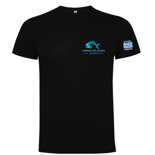 ΠΑΡΑΚΤΙΑ ΖΩΝΗ Μπλουζάκι κοντομάνικο